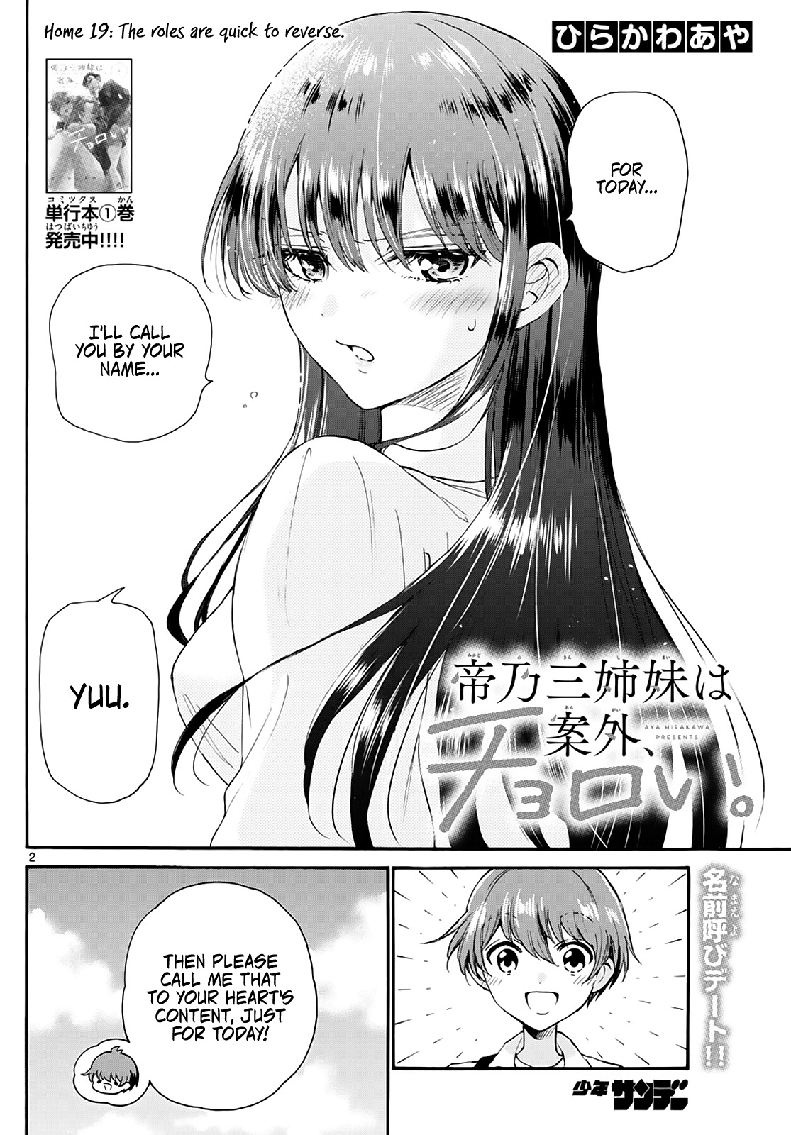 Mikadono Sanshimai Wa Angai, Choroi Chapter 19 #2