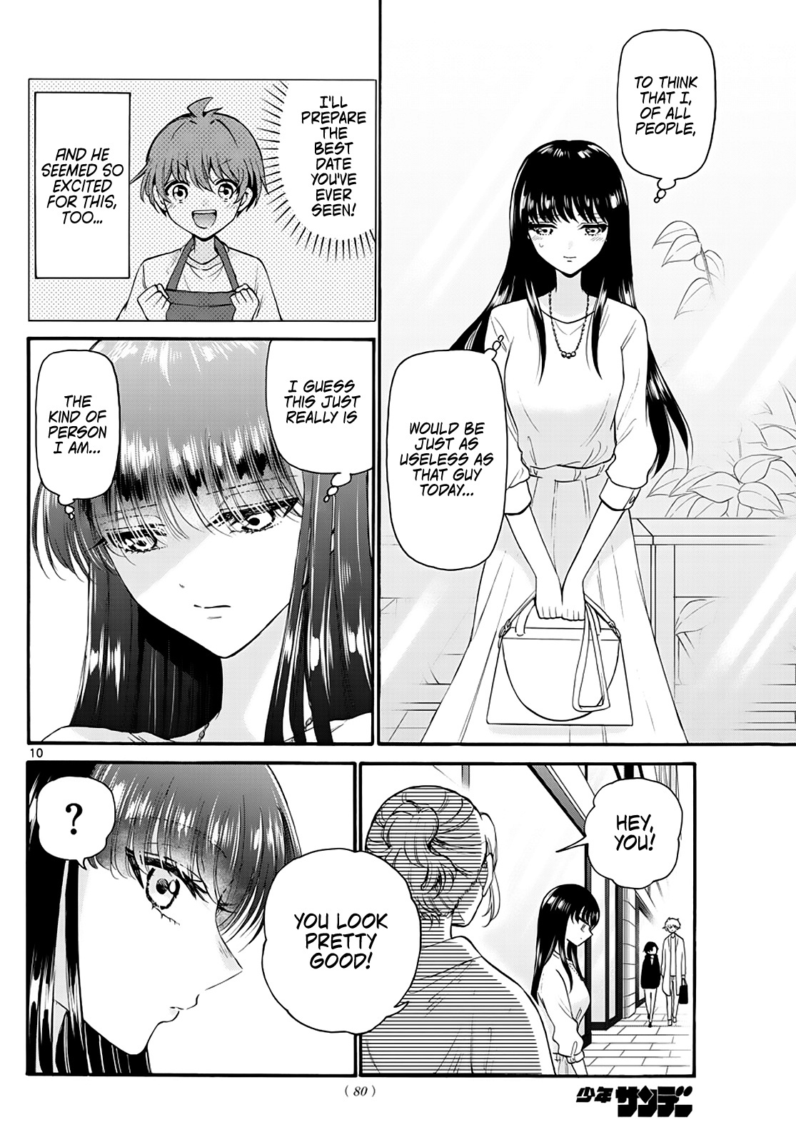 Mikadono Sanshimai Wa Angai, Choroi Chapter 19 #10