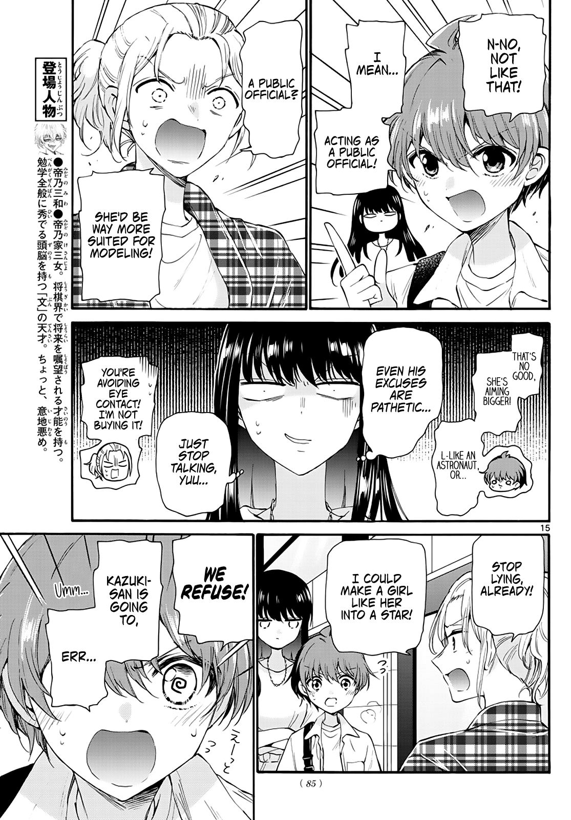 Mikadono Sanshimai Wa Angai, Choroi Chapter 19 #15