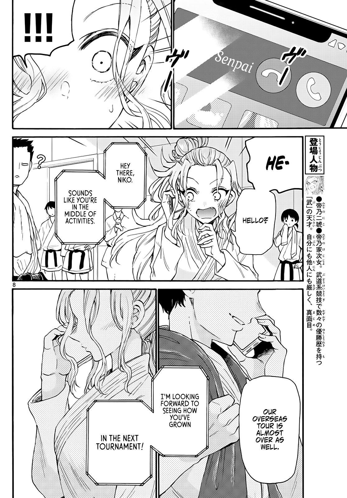 Mikadono Sanshimai Wa Angai, Choroi Chapter 16 #8