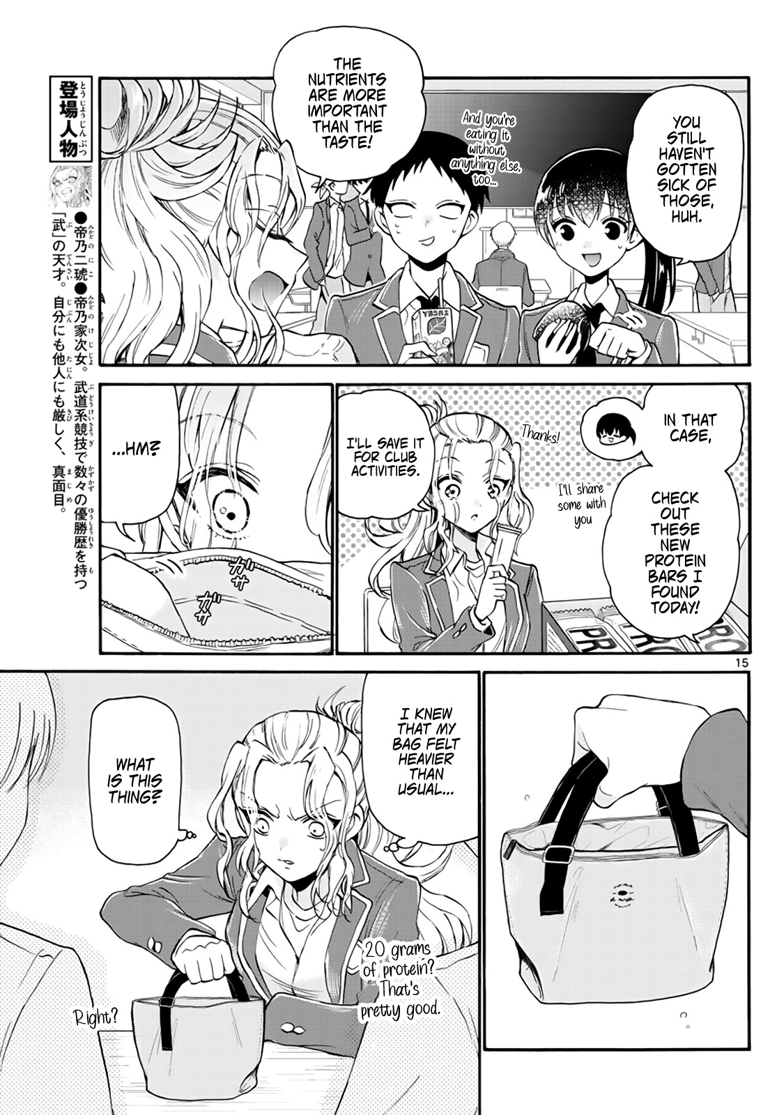 Mikadono Sanshimai Wa Angai, Choroi Chapter 15 #15