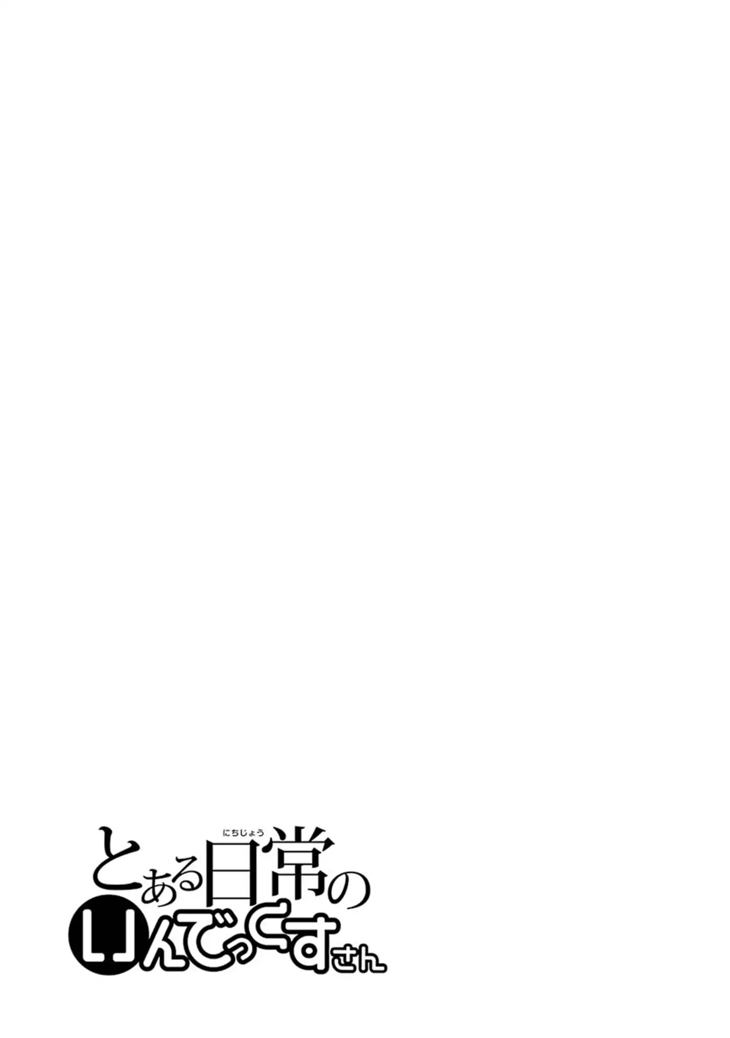 Toaru Nichijou No Index-San Chapter 52 #11