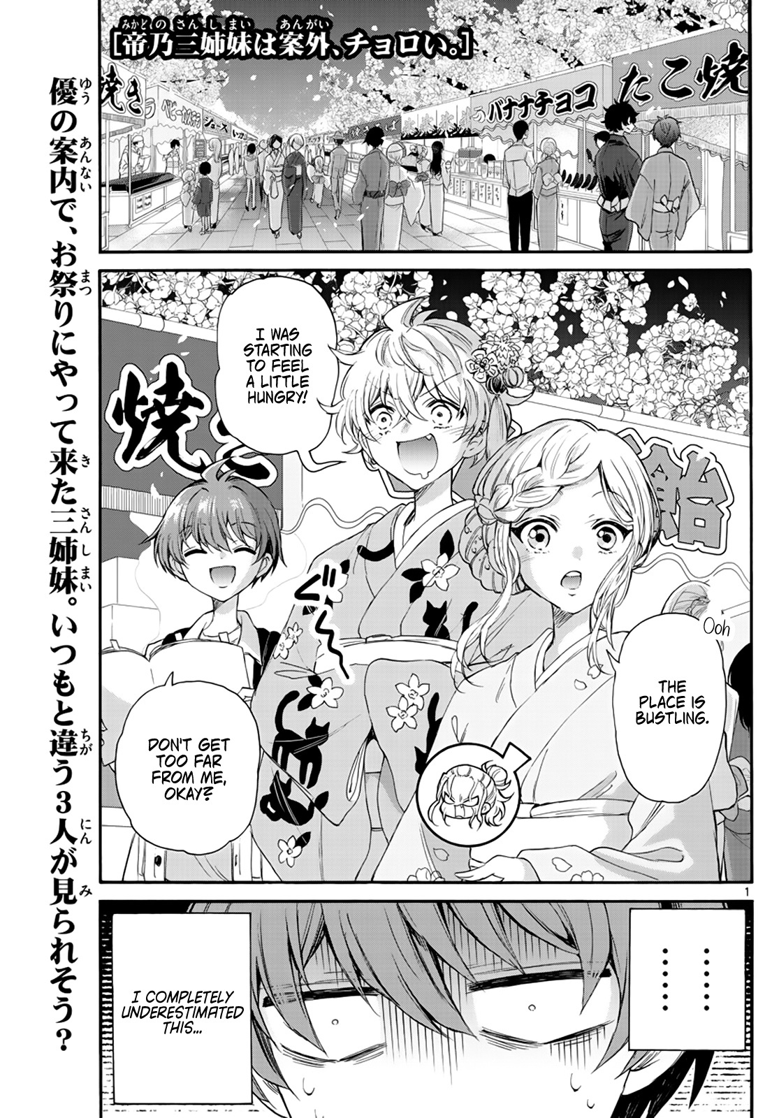 Mikadono Sanshimai Wa Angai, Choroi Chapter 10 #1