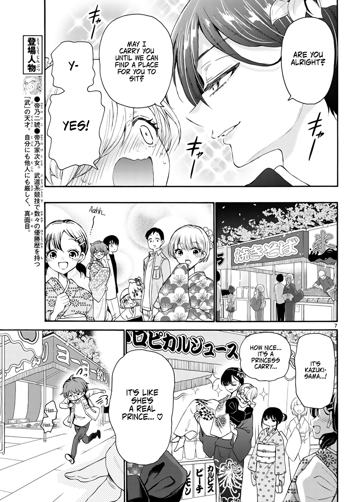 Mikadono Sanshimai Wa Angai, Choroi Chapter 10 #7