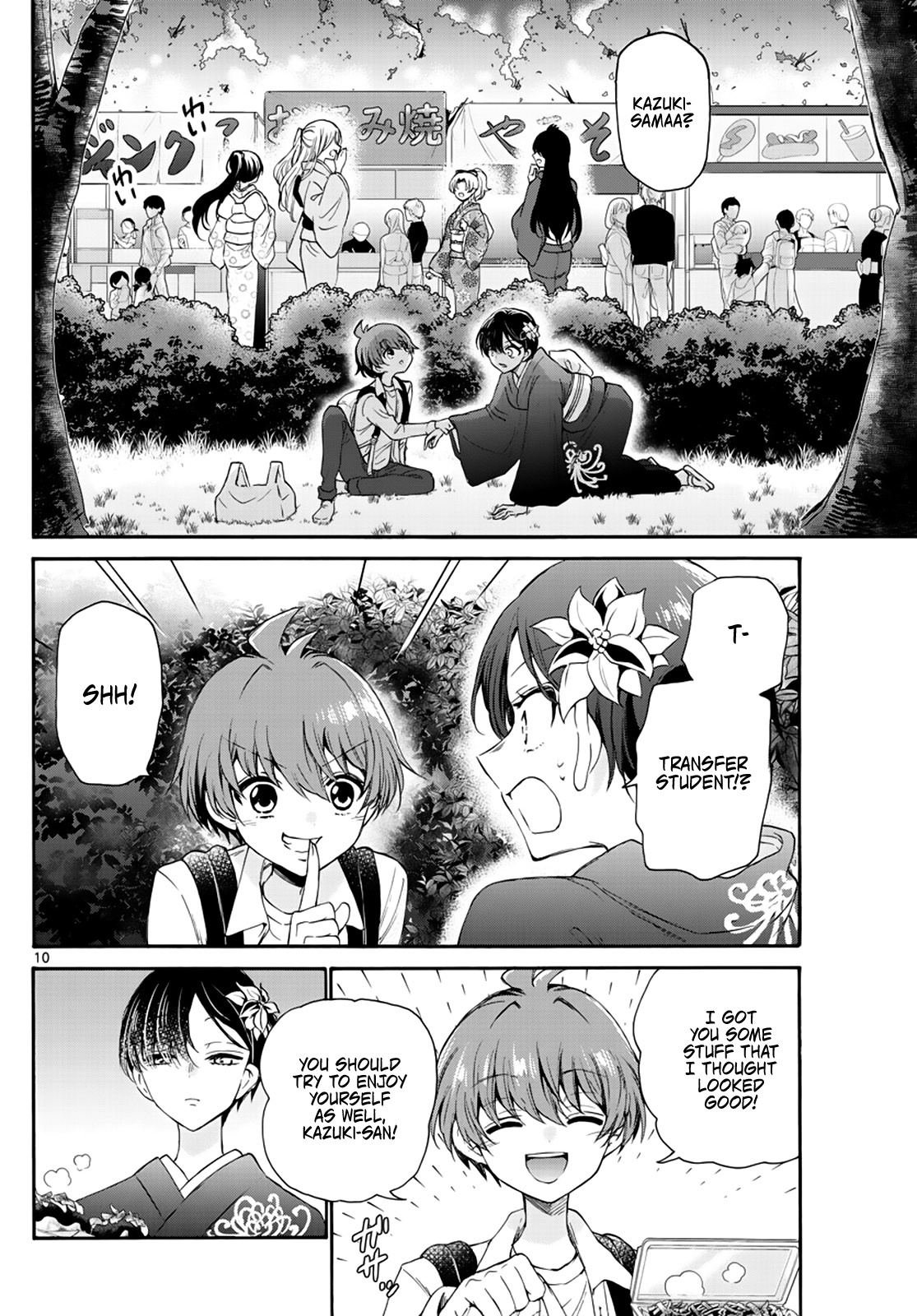 Mikadono Sanshimai Wa Angai, Choroi Chapter 10 #10