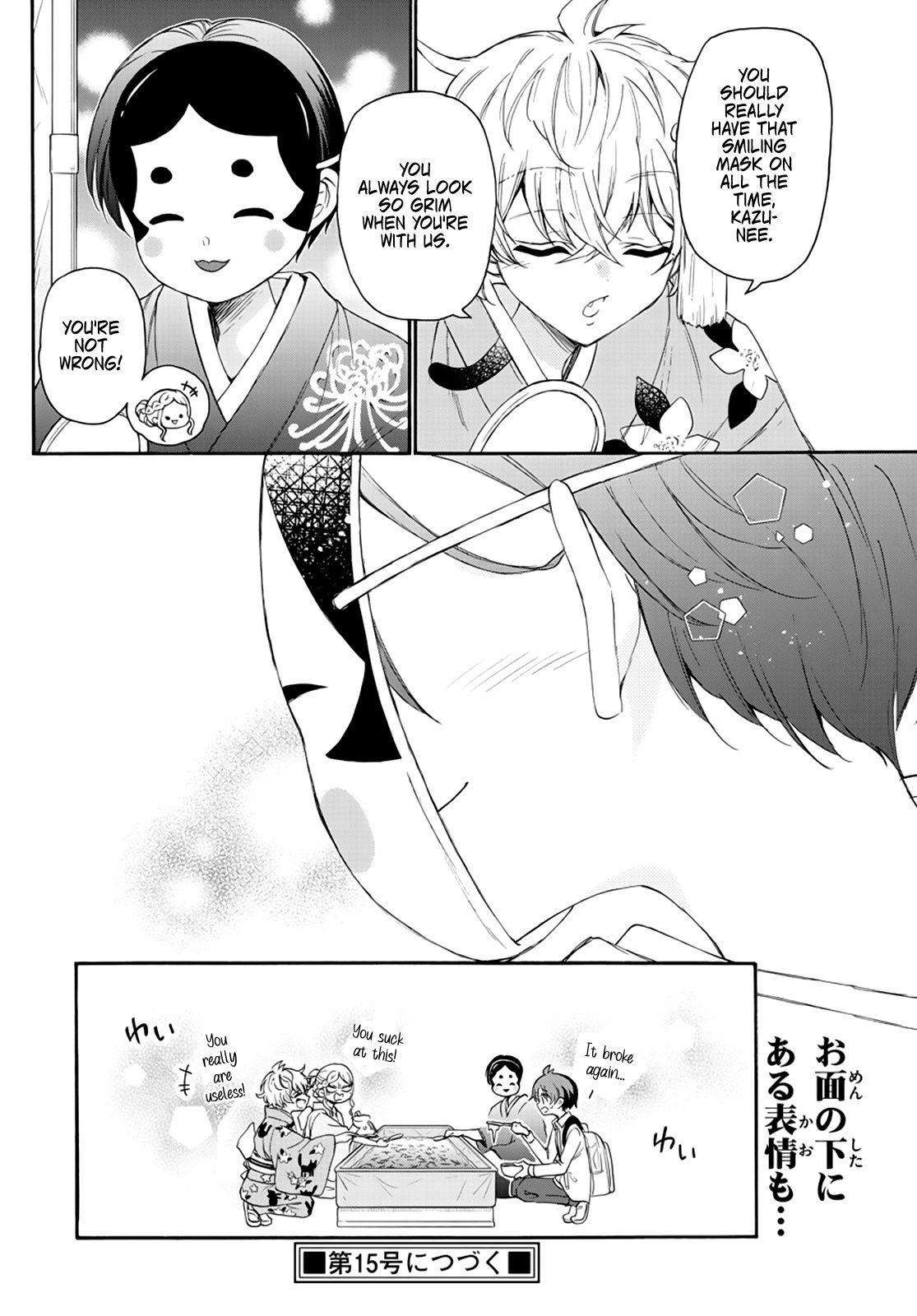 Mikadono Sanshimai Wa Angai, Choroi Chapter 10 #18