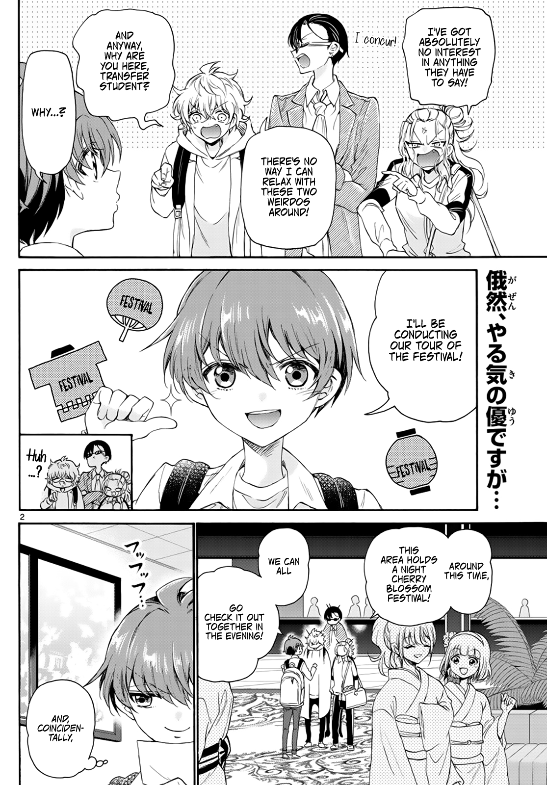 Mikadono Sanshimai Wa Angai, Choroi Chapter 9 #2