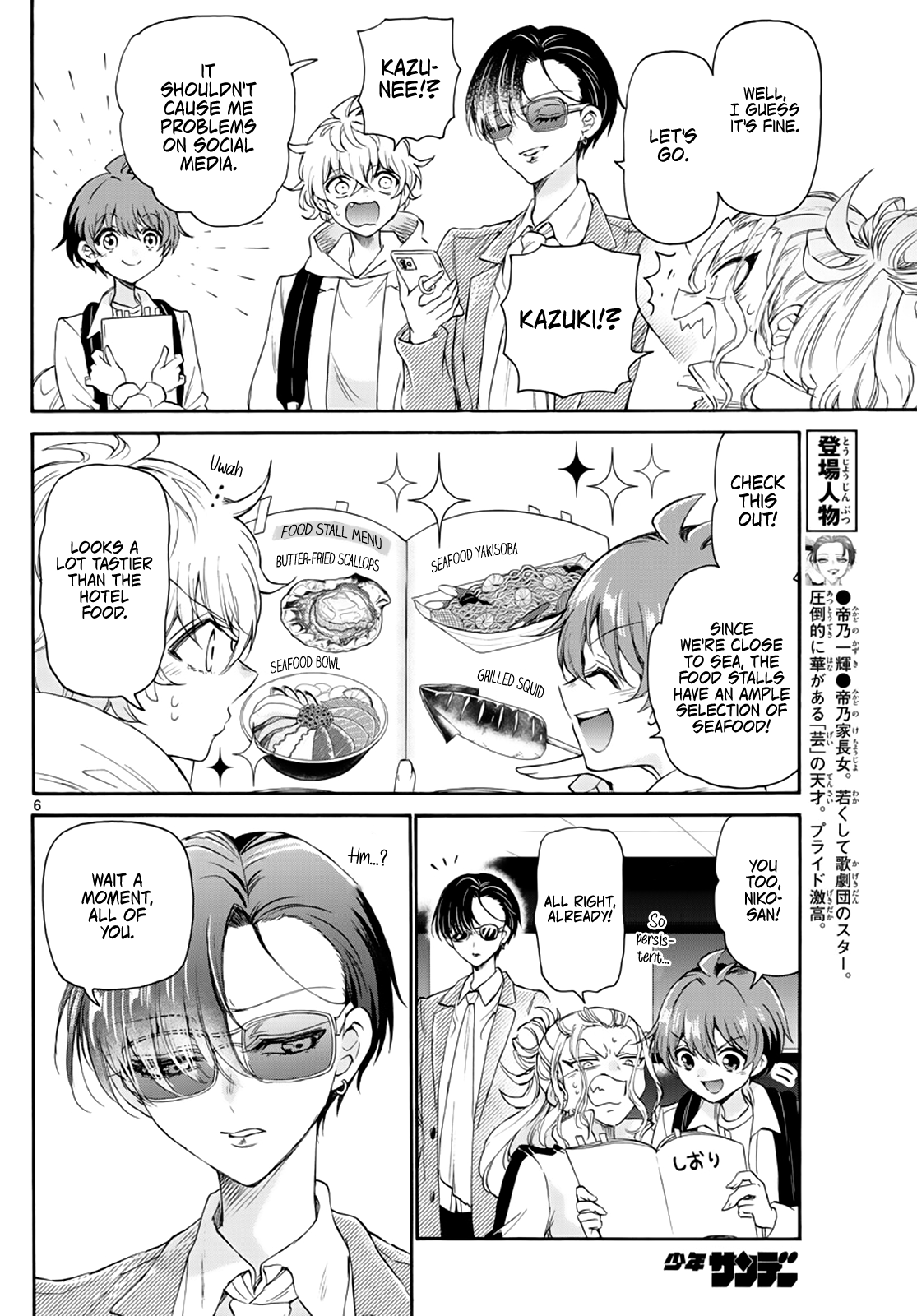 Mikadono Sanshimai Wa Angai, Choroi Chapter 9 #6