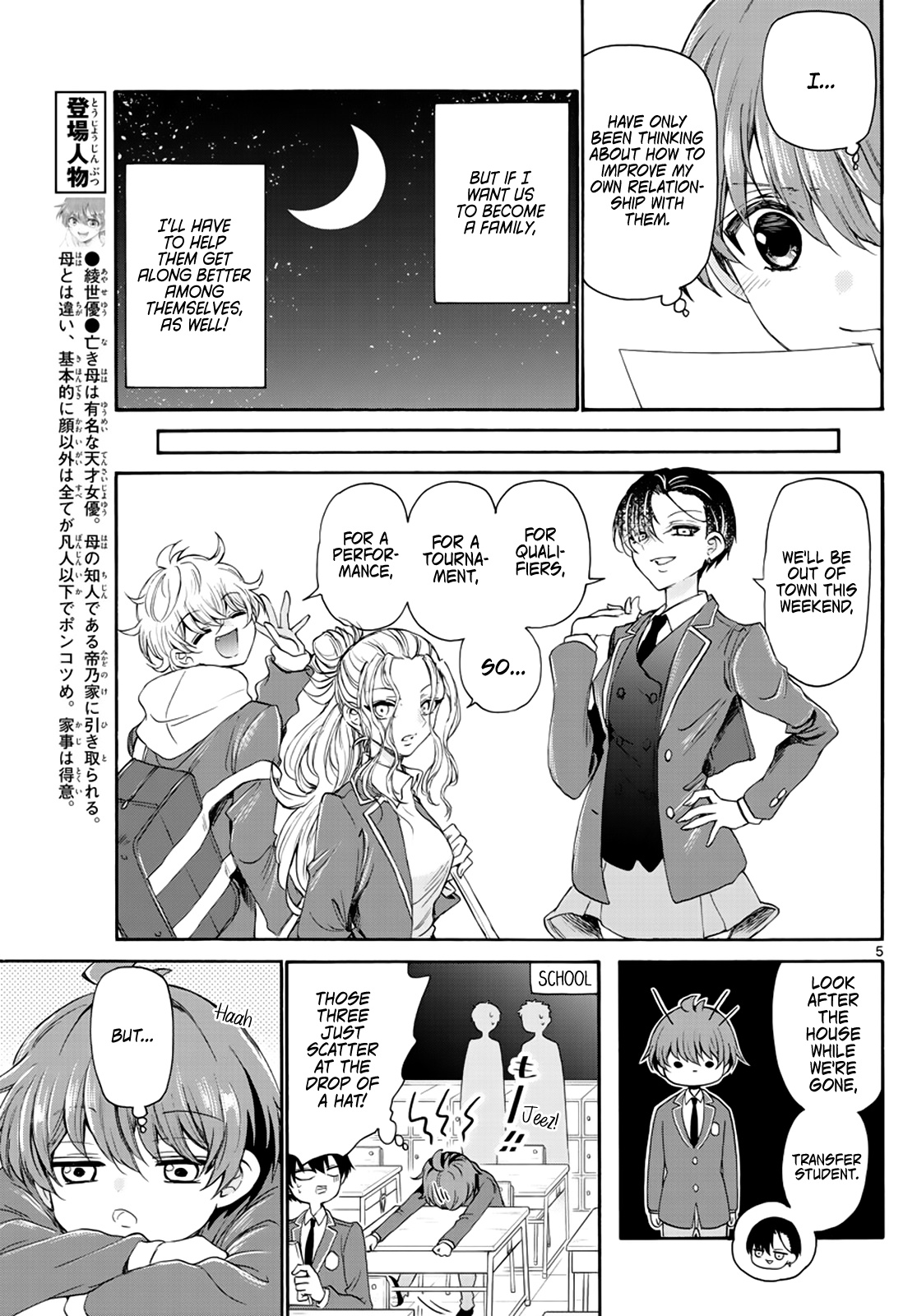 Mikadono Sanshimai Wa Angai, Choroi Chapter 8 #5