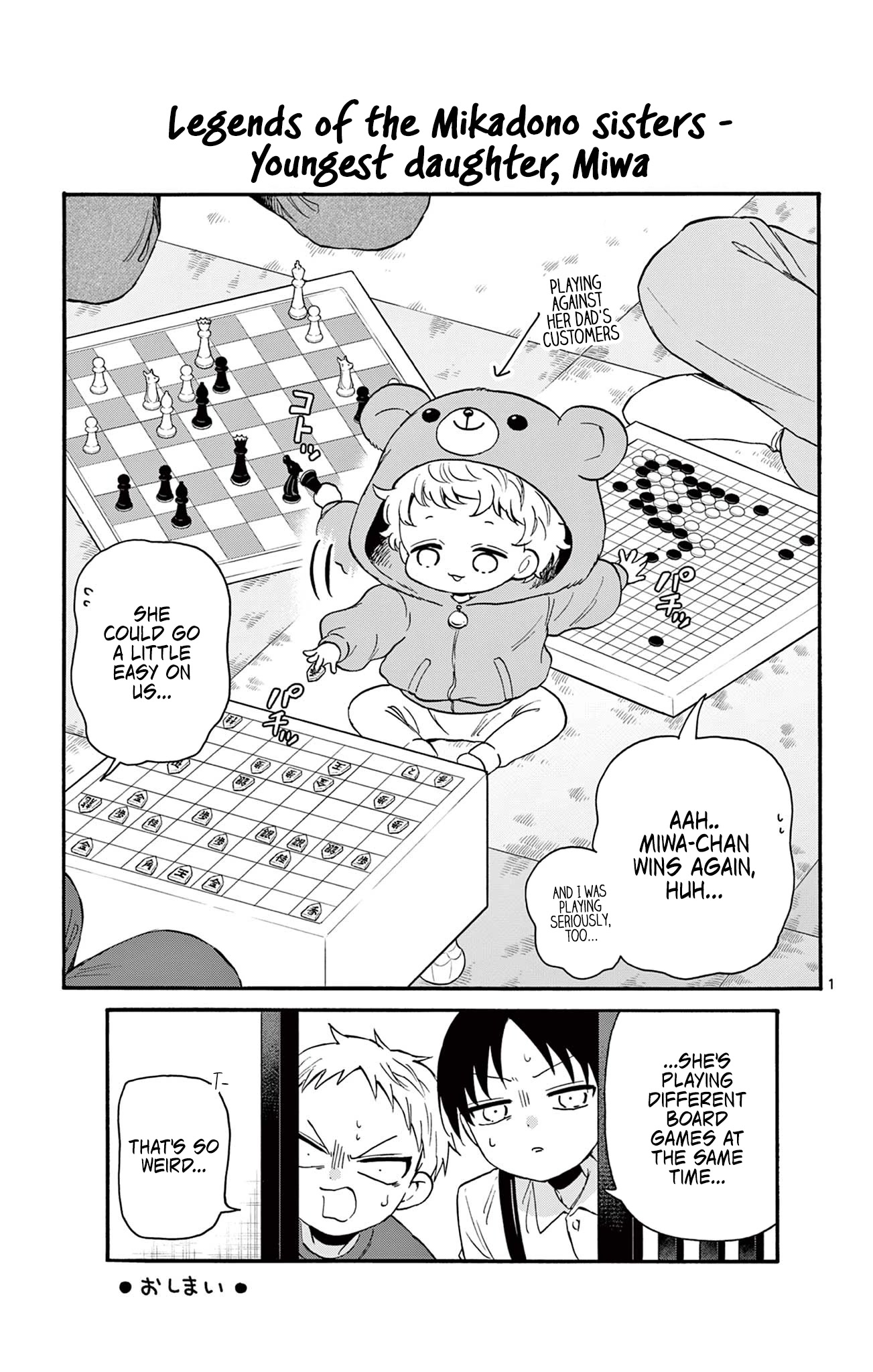 Mikadono Sanshimai Wa Angai, Choroi Chapter 6.5 #10