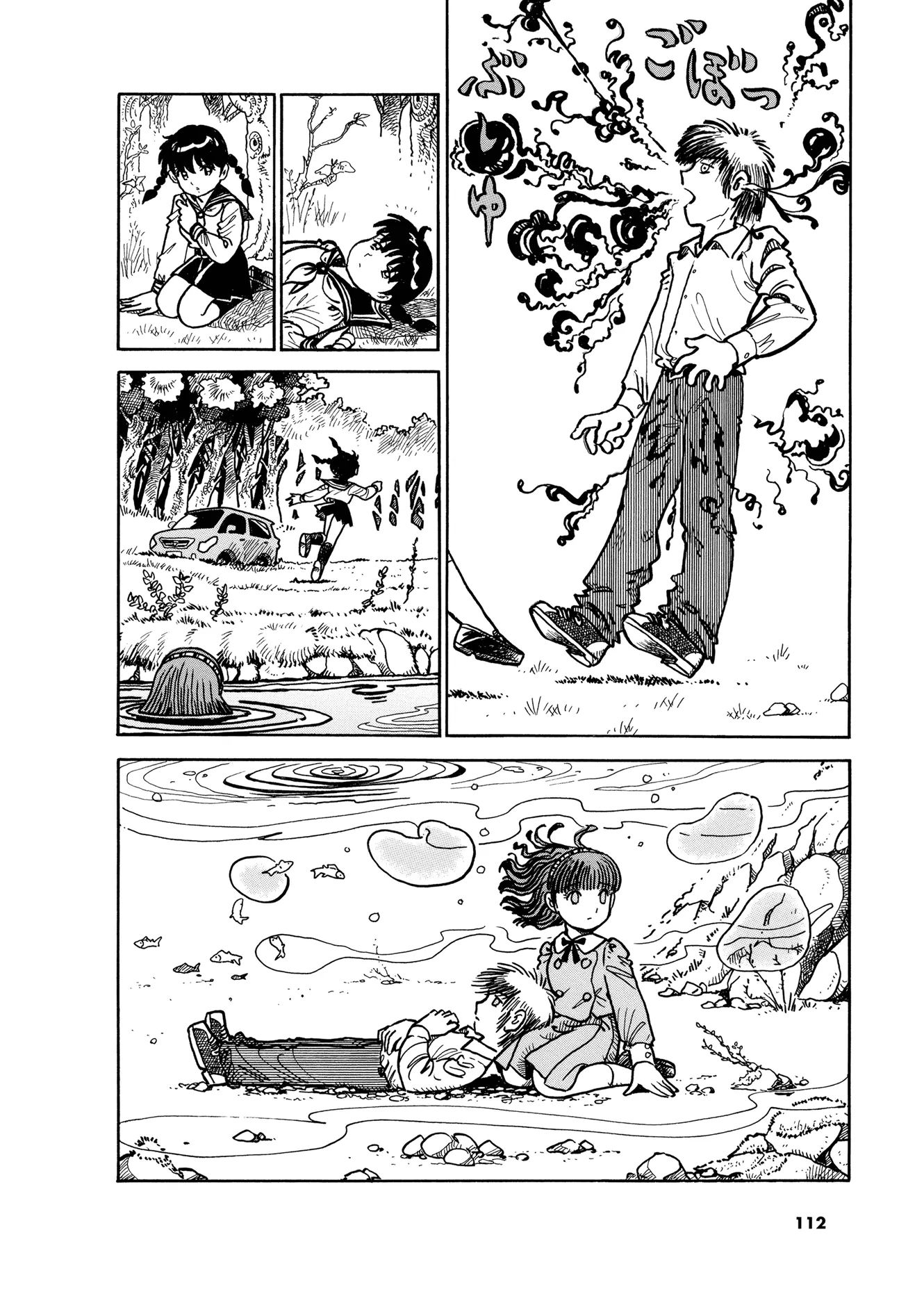 Comic S - Hayakawa Publishing 70Th Anniversary Comic Anthology [Sci-Fi] Edition Chapter 7 #4