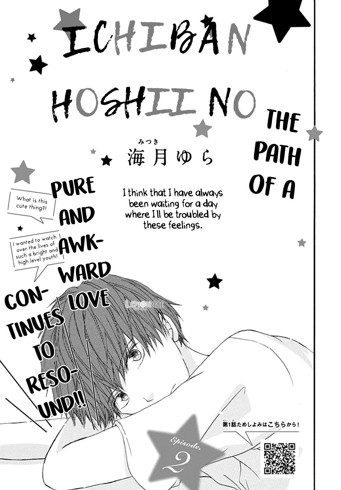 Ichiban Hoshii No Chapter 2 #2