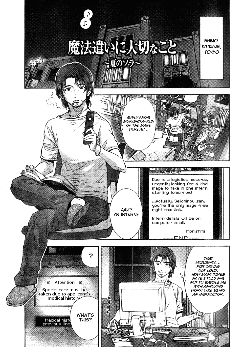 Mahou Tsukai Ni Taisetsu Na Koto - Natsu No Sora Chapter 2 #3