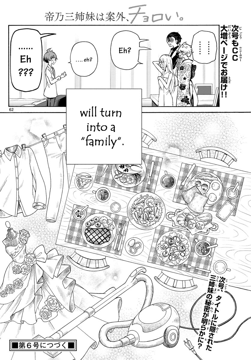 Mikadono Sanshimai Wa Angai, Choroi Chapter 1 #64