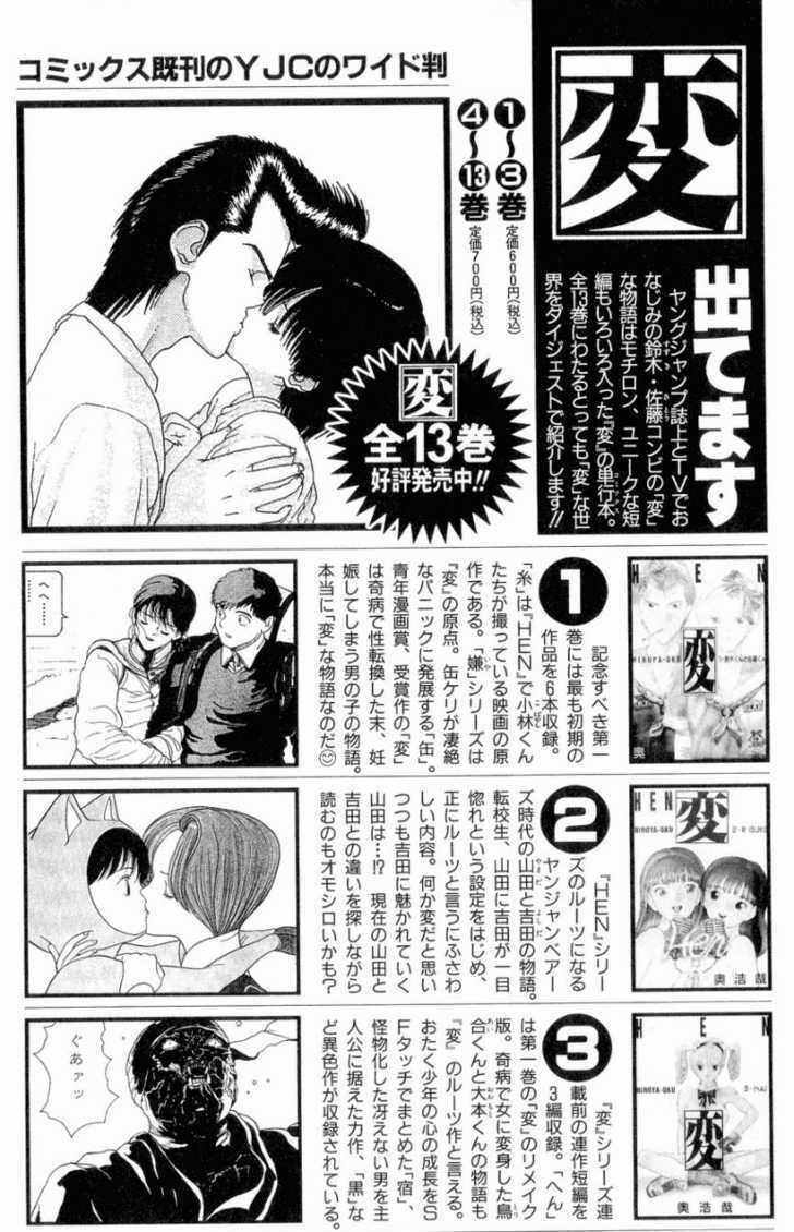 Hen Chapter 48 #22