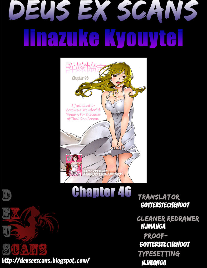 Iinazuke Kyoutei Chapter 46 #23