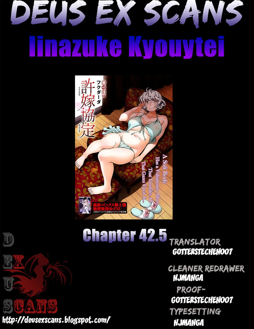 Iinazuke Kyoutei Chapter 42.5 #17