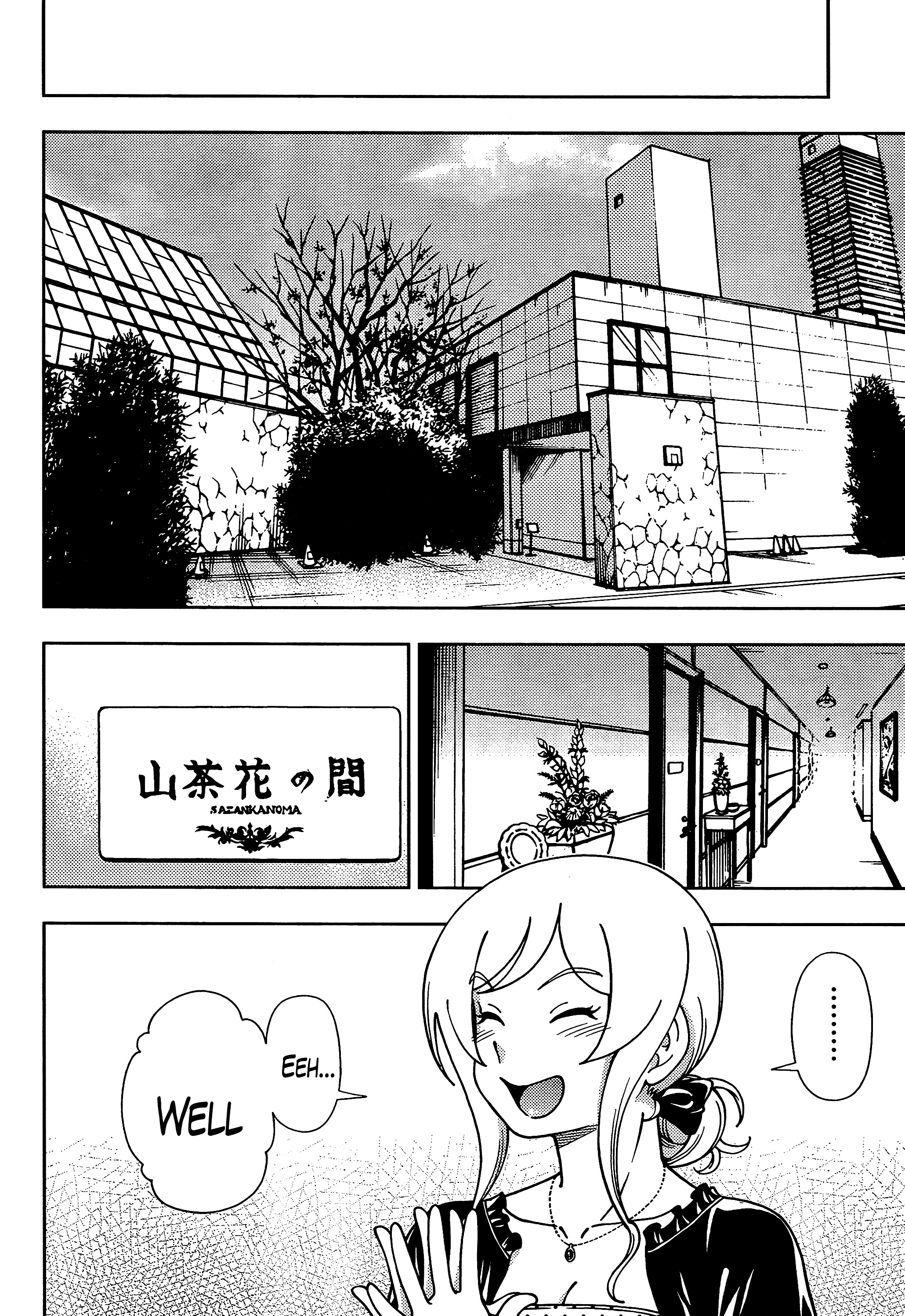 Iinazuke Kyoutei Chapter 40 #20