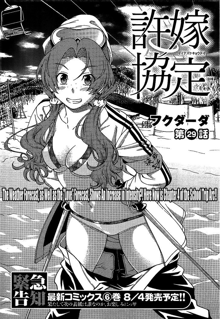 Iinazuke Kyoutei Chapter 29 #5