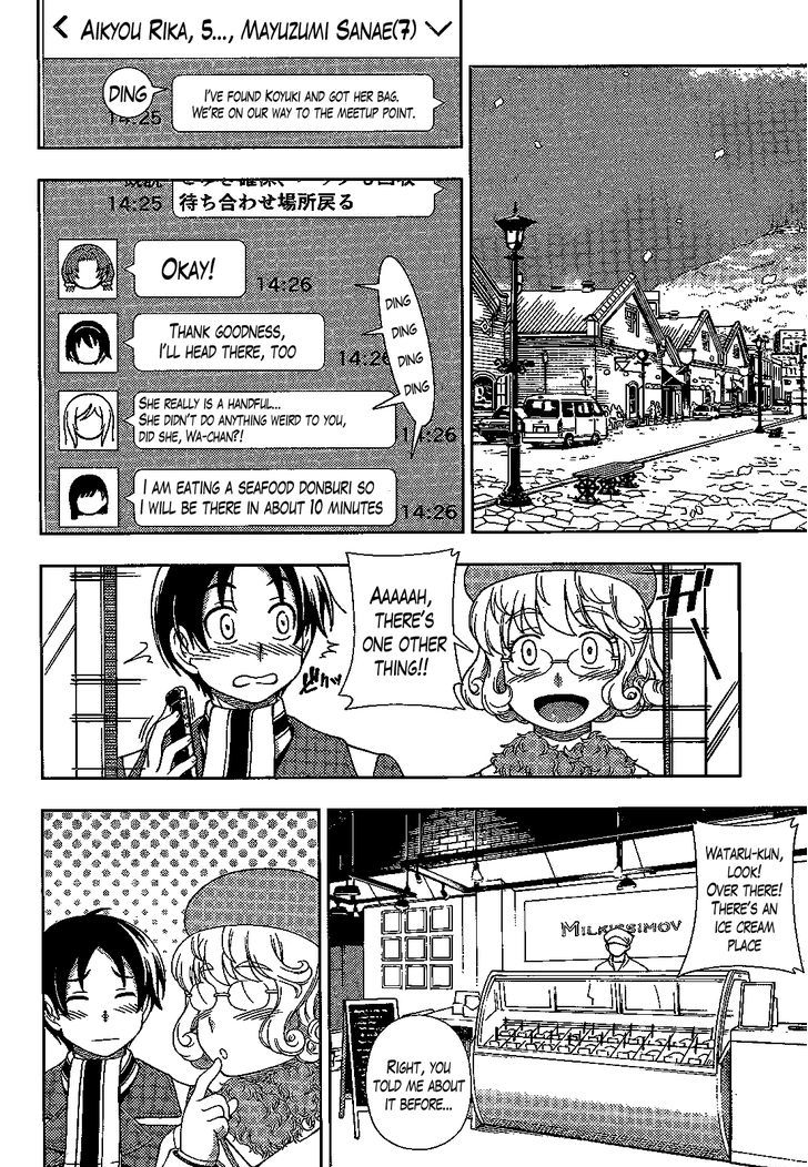 Iinazuke Kyoutei Chapter 31 #18