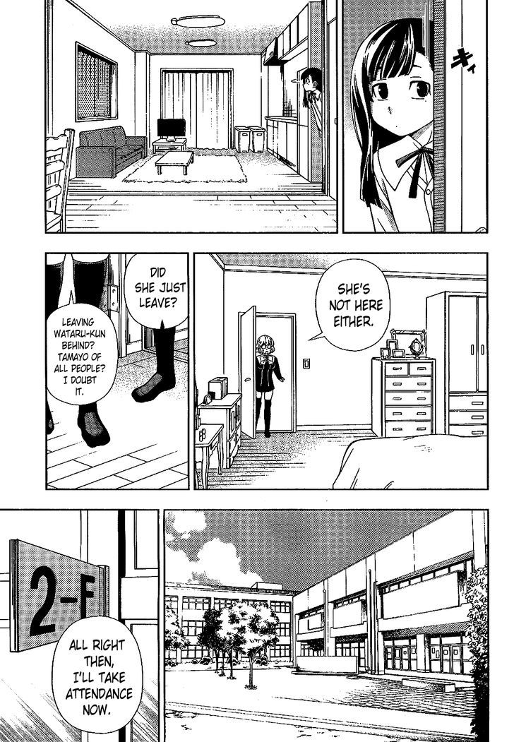 Iinazuke Kyoutei Chapter 24 #22