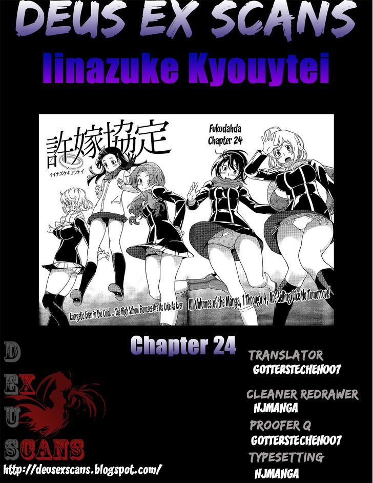 Iinazuke Kyoutei Chapter 24 #34