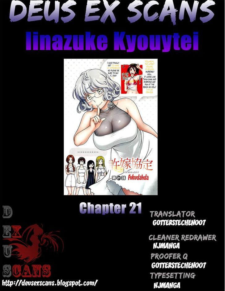 Iinazuke Kyoutei Chapter 21 #31