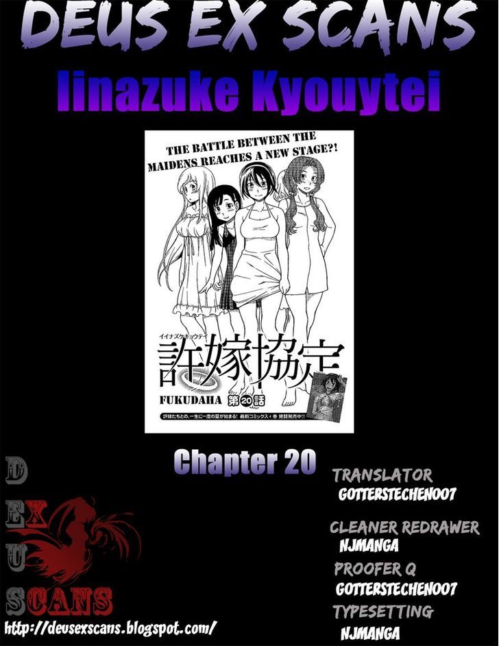 Iinazuke Kyoutei Chapter 20 #34
