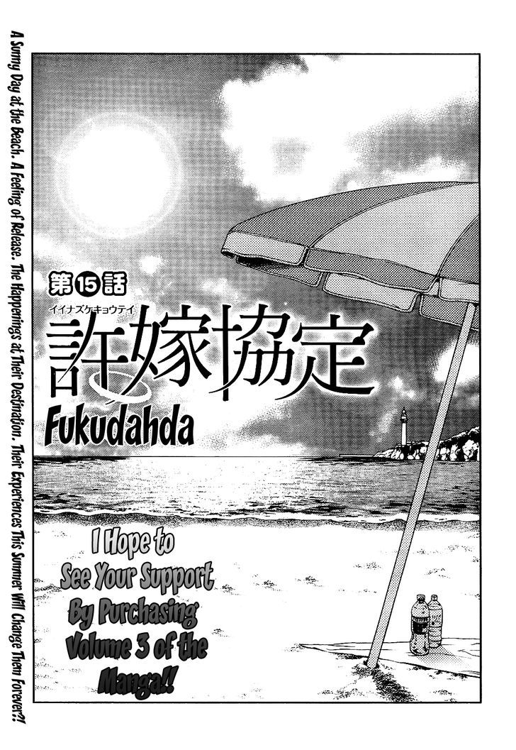 Iinazuke Kyoutei Chapter 15 #2