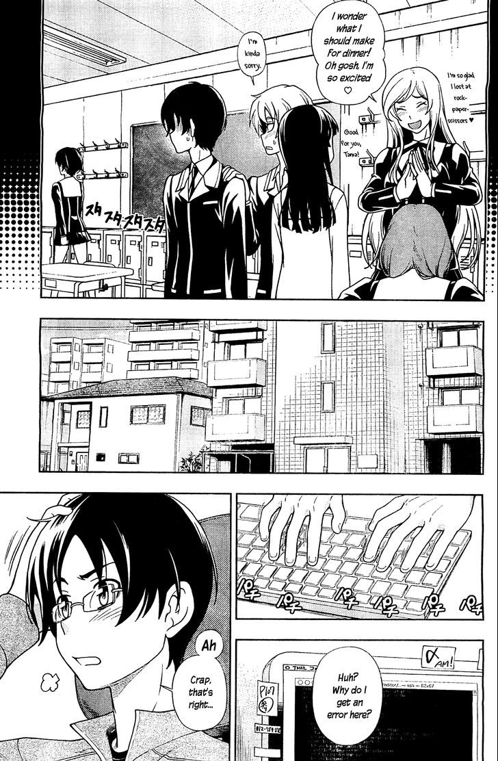 Iinazuke Kyoutei Chapter 7 #7