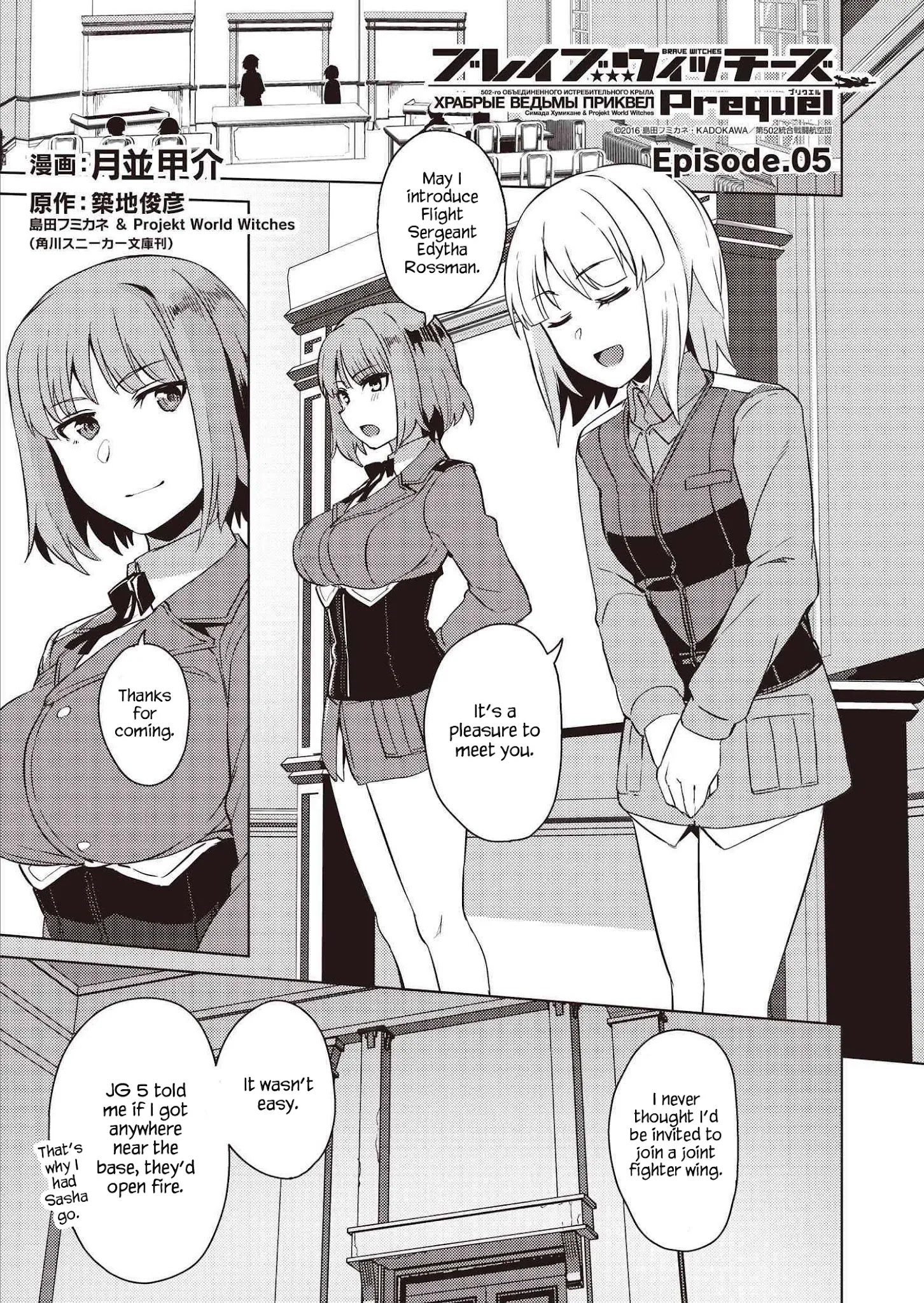 Brave Witches Prequel: The Vast Land Of Orussia Chapter 5 #1