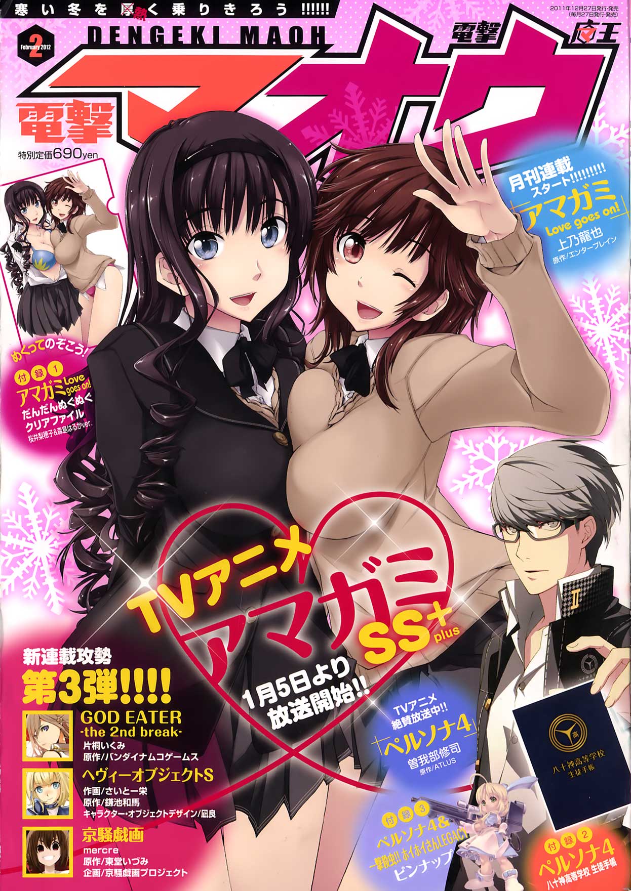 Amagami - Love Goes On! Chapter 11 #22