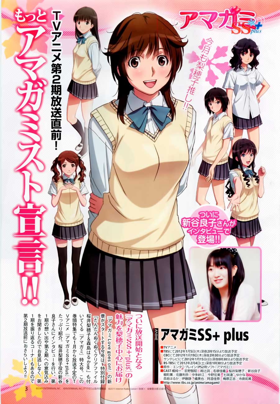 Amagami - Love Goes On! Chapter 11 #23