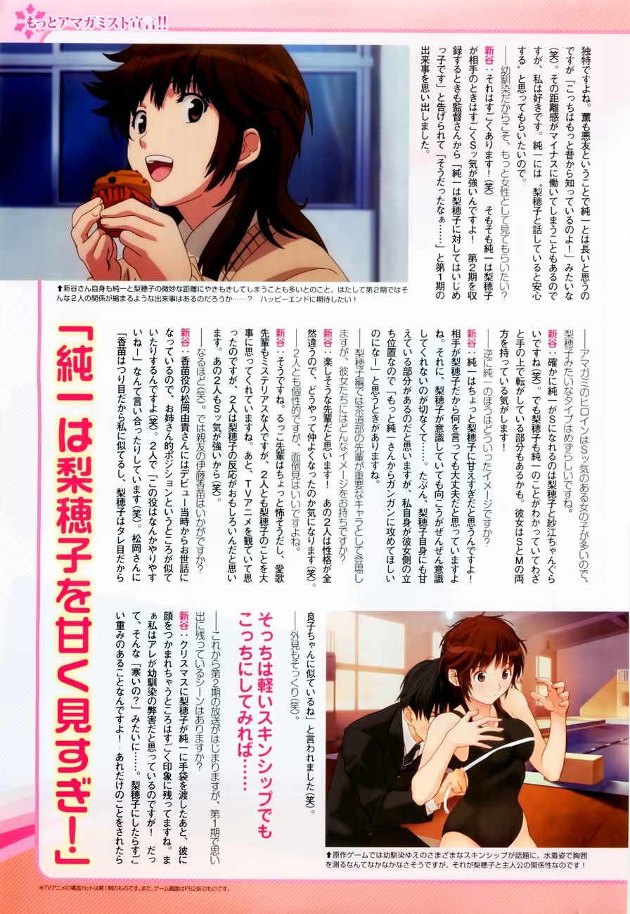 Amagami - Love Goes On! Chapter 11 #25