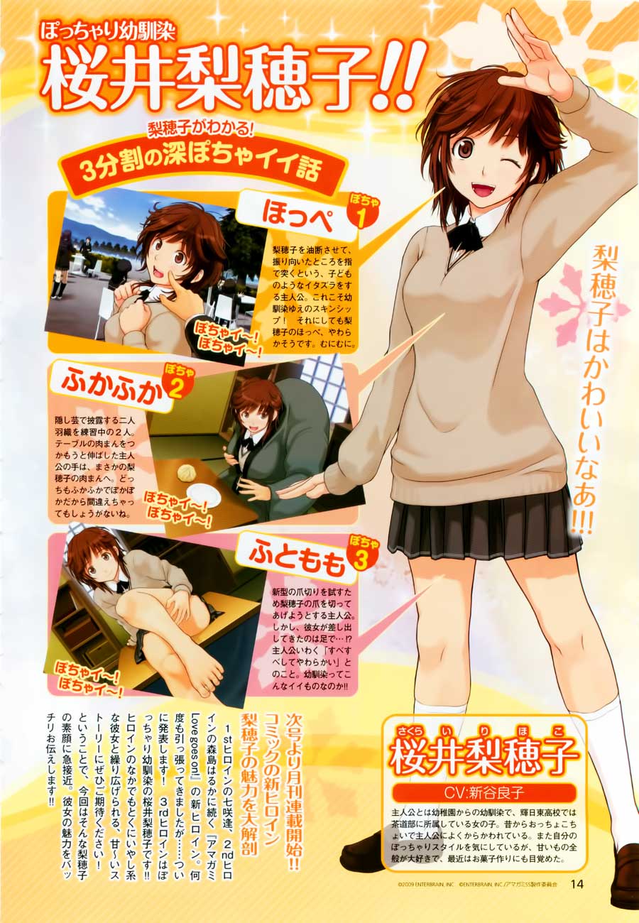 Amagami - Love Goes On! Chapter 11 #28