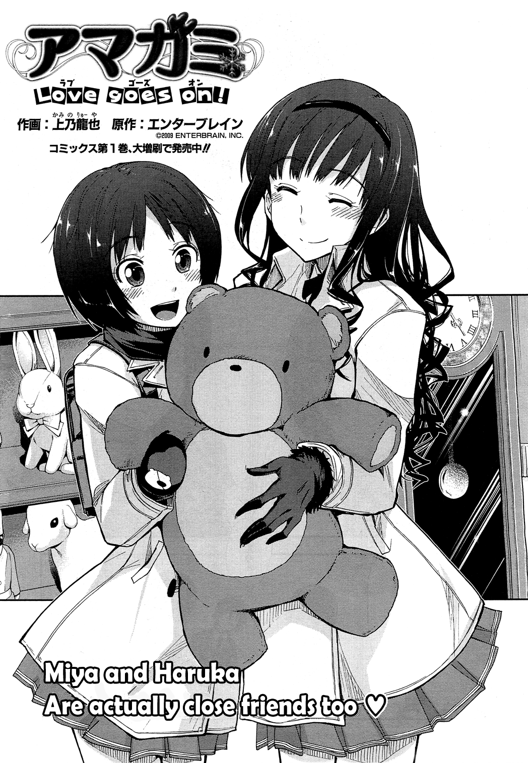 Amagami - Love Goes On! Chapter 9 #2