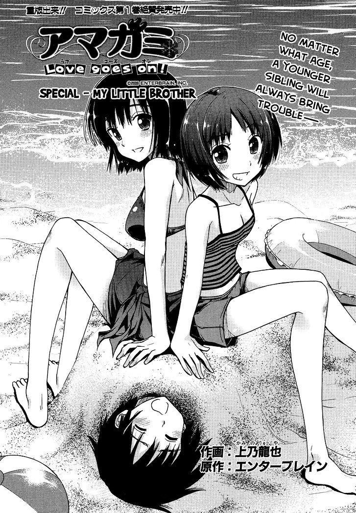 Amagami - Love Goes On! Chapter 4.5 #4