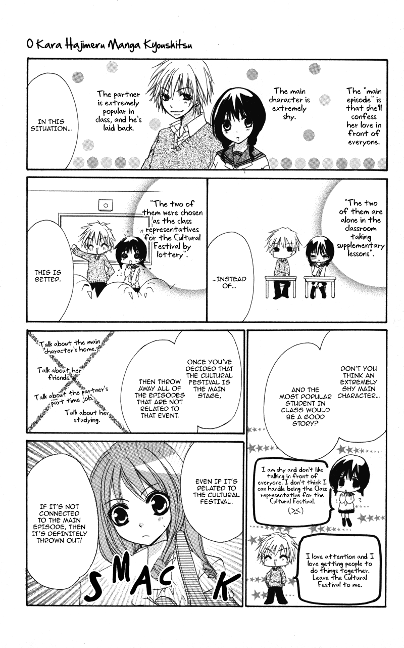 0 Kara Hajimeru Manga Kyoushitsu Chapter 7 #17