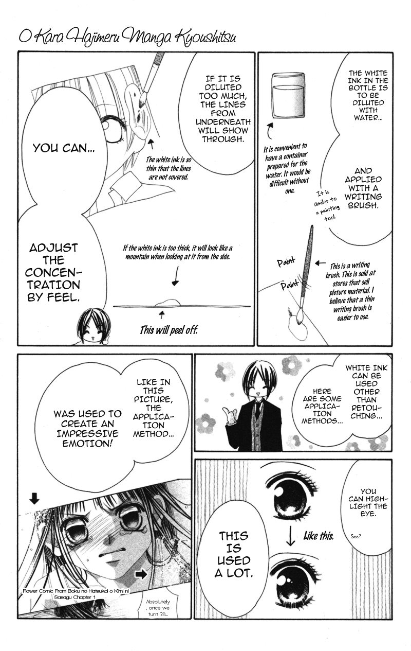 0 Kara Hajimeru Manga Kyoushitsu Chapter 3 #8