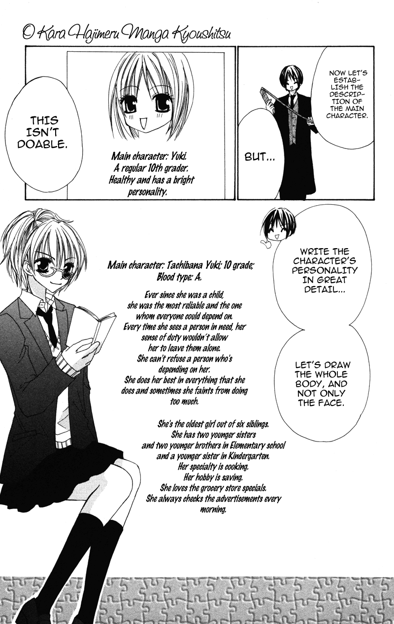 0 Kara Hajimeru Manga Kyoushitsu Chapter 4 #13