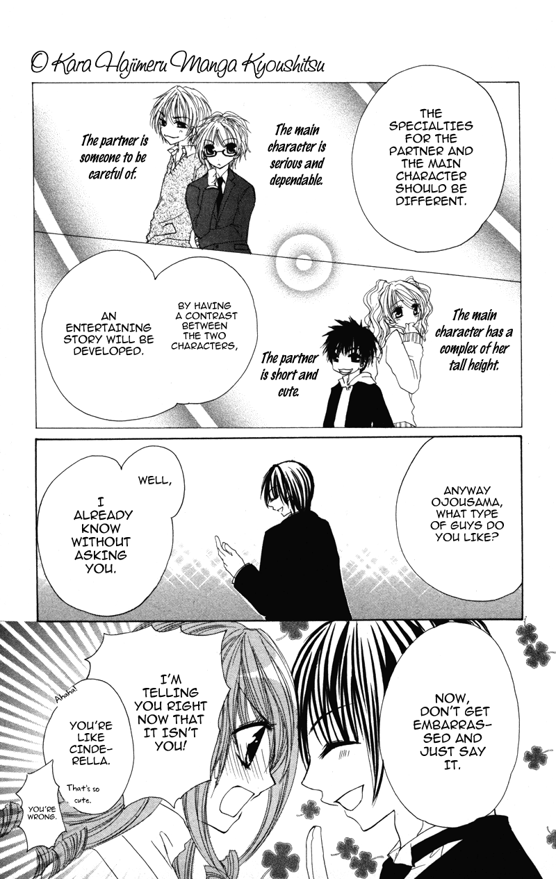 0 Kara Hajimeru Manga Kyoushitsu Chapter 4 #17