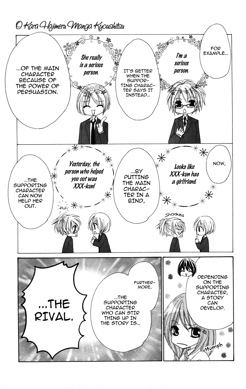 0 Kara Hajimeru Manga Kyoushitsu Chapter 4 #19