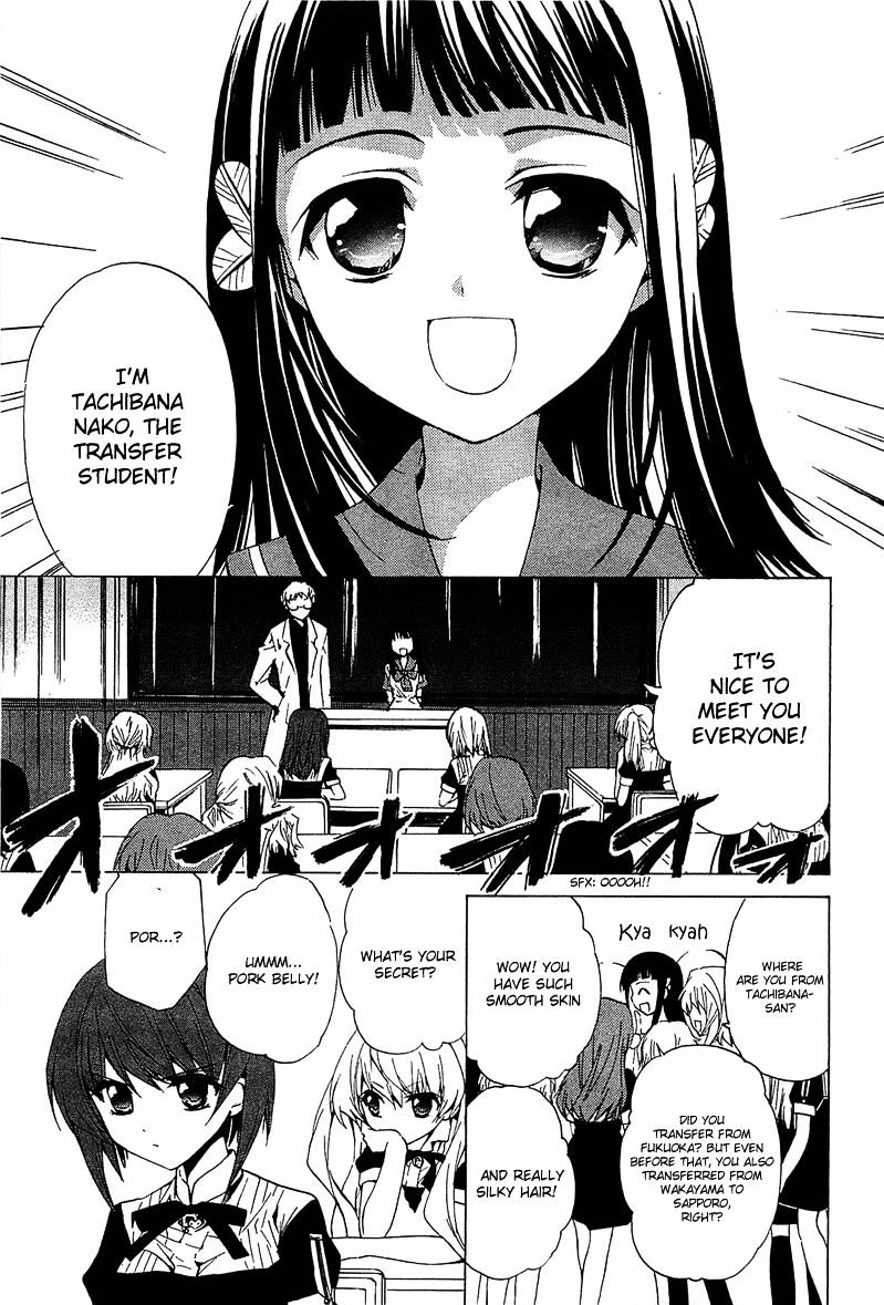 Gakuen Nightmare Chapter 6 #4