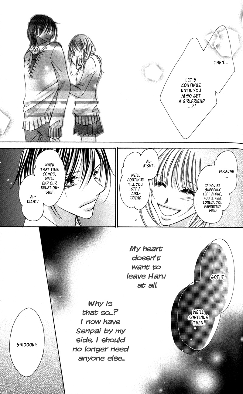 Aiomou Hito ~Sex Friend~ Chapter 1 #23