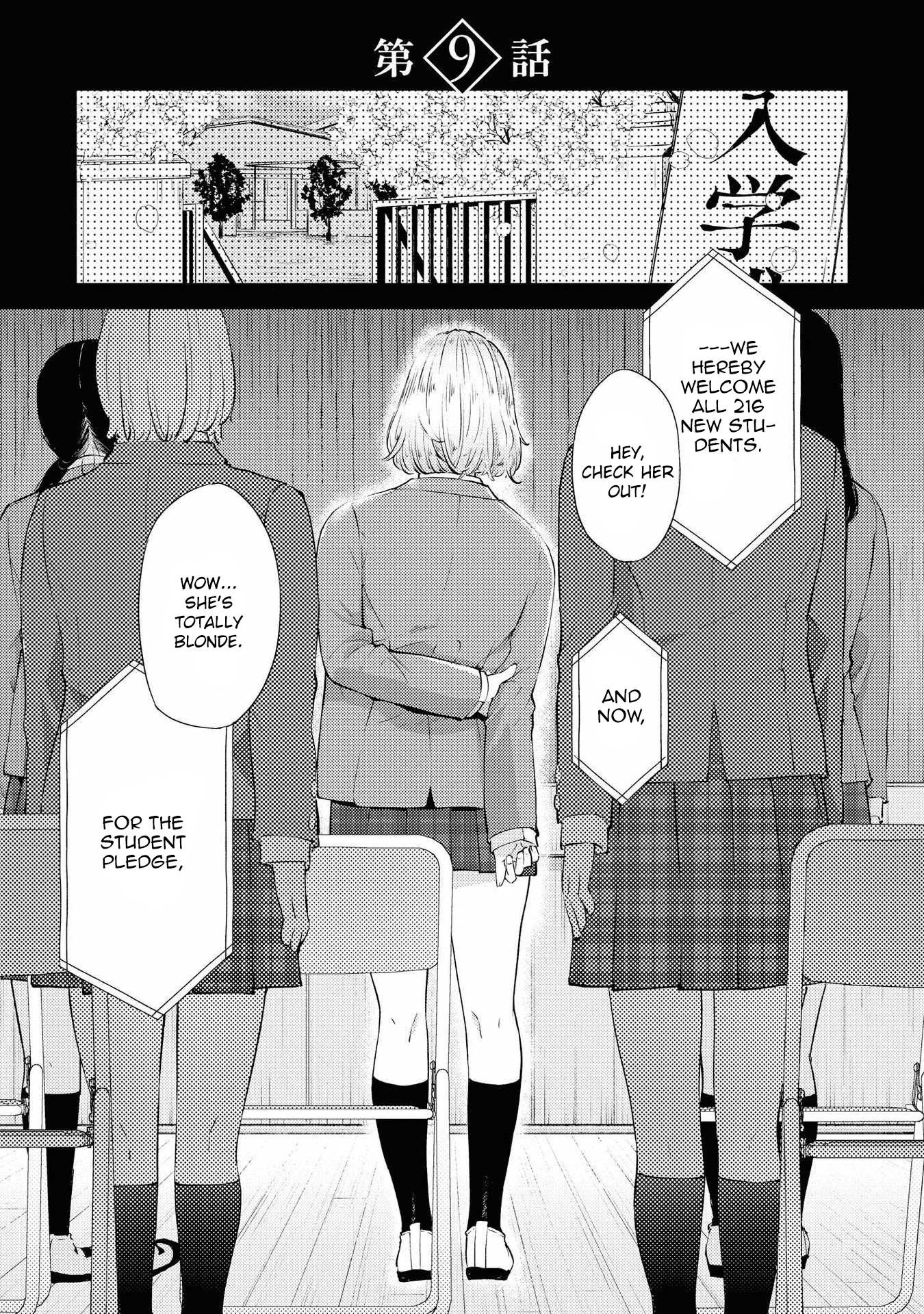 Warikitta Kankei Desukara. Chapter 9 #1