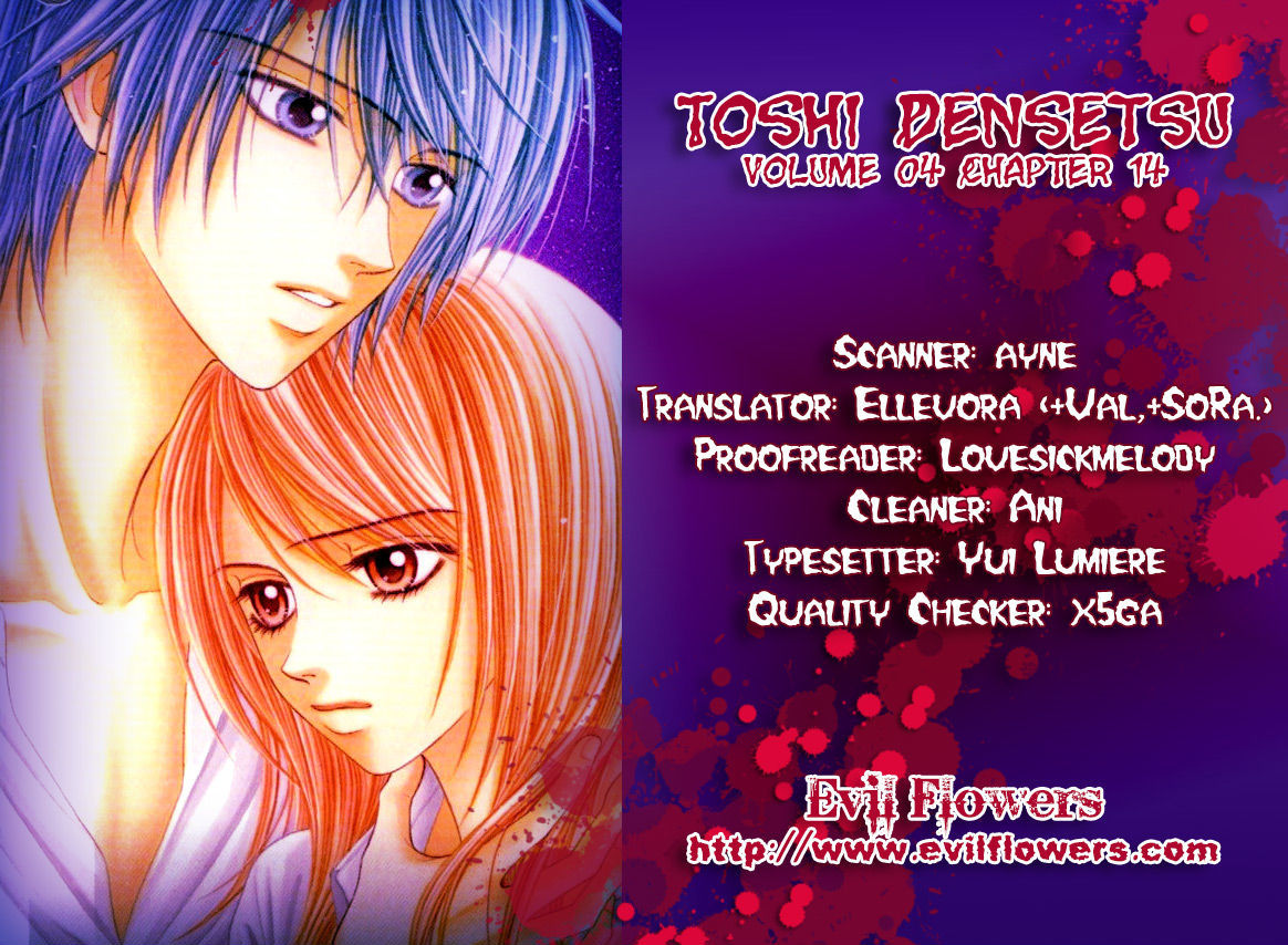 Toshi Densetsu Chapter 14 #2