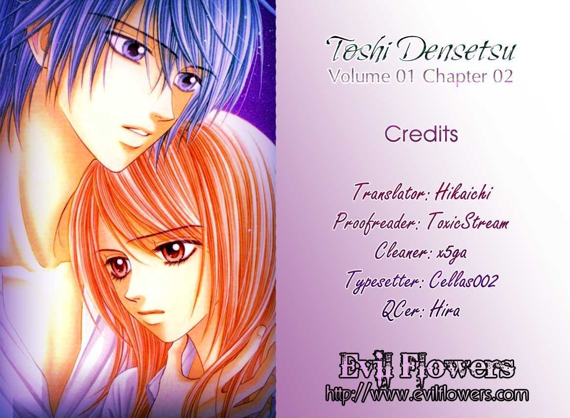 Toshi Densetsu Chapter 2 #2