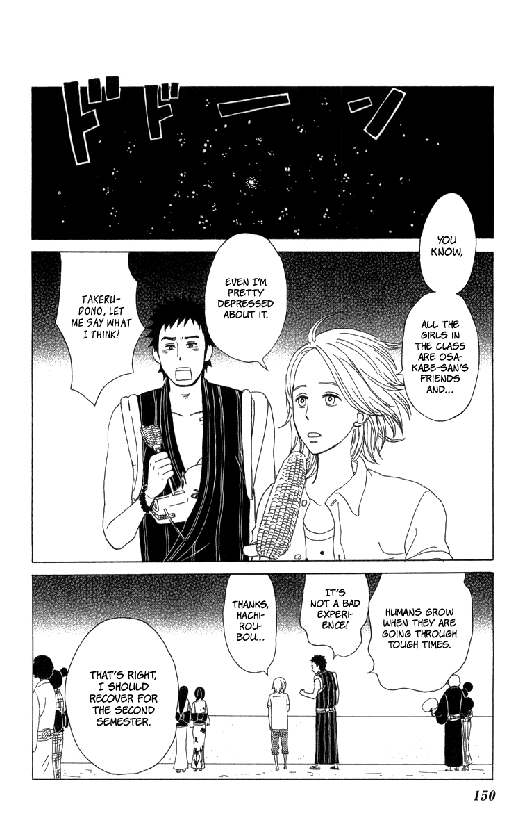 Machi De Uwasa No Tengu No Ko Chapter 22 #38