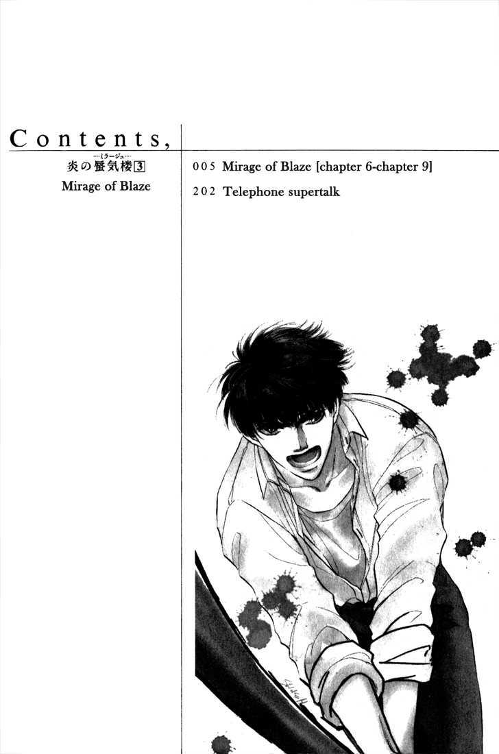 Honoo No Mirage Chapter 1 #5