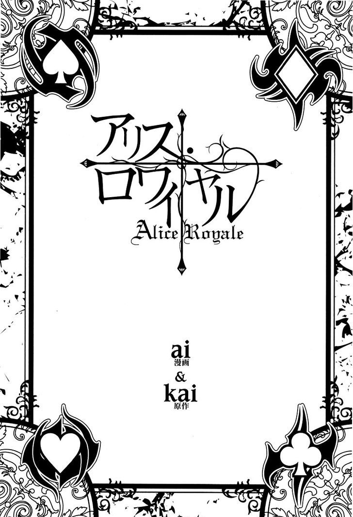 Alice Royale Chapter 1 #16